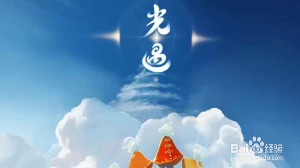 光遇秋千怎么获得永久