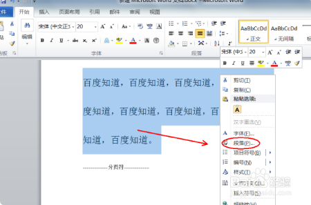 行距1.3倍怎么设置