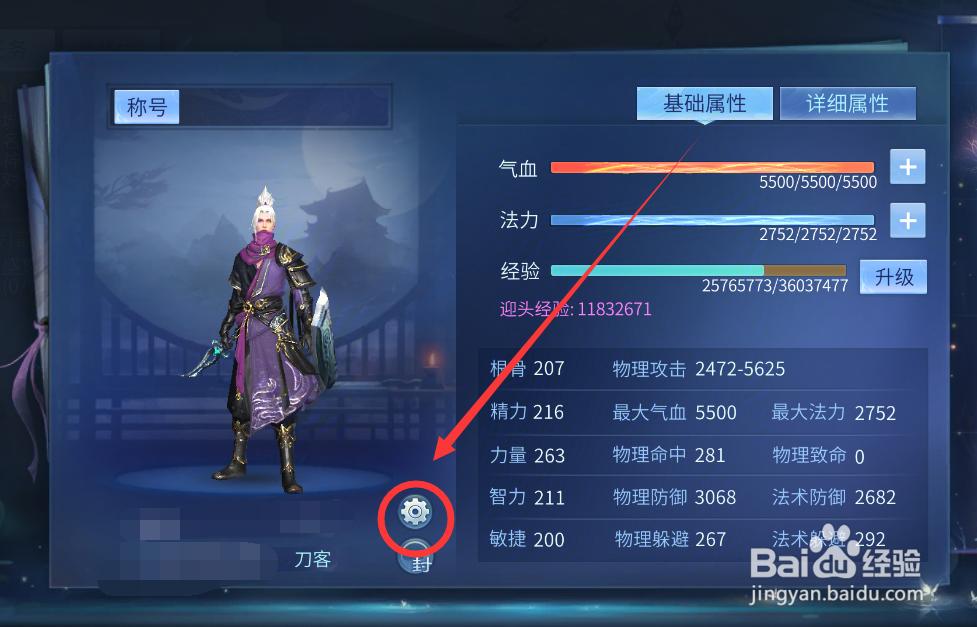 倩女幽魂怎么关闭帽子外观