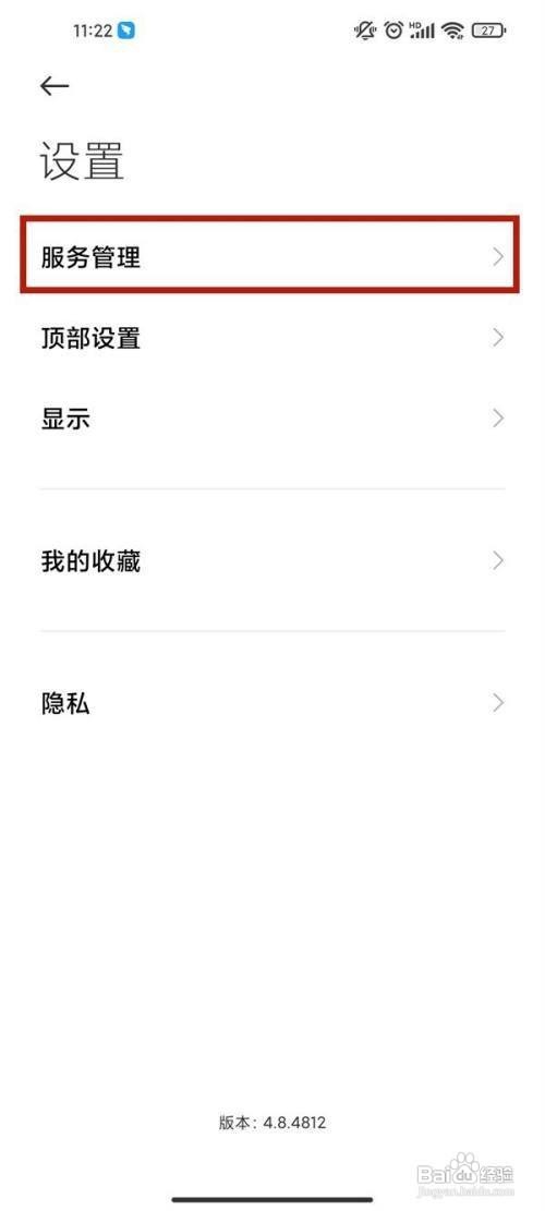 小米怎么设置课程表在负屏