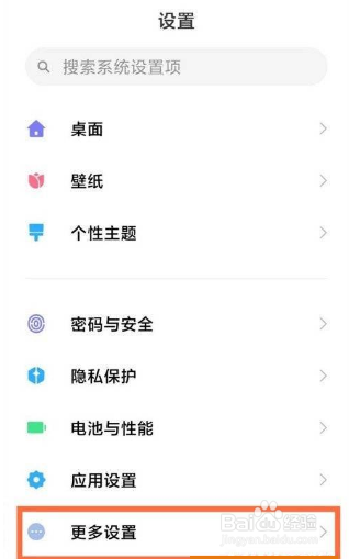 小米12在哪设置返回键