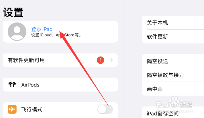 苹果apple ID怎么登录