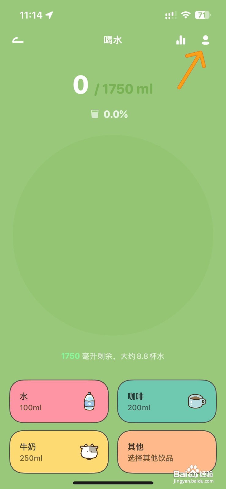 Juicee怎么设置目标达成后不再提醒