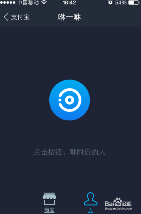 支付宝咻一咻是什么,在哪里,怎么使用