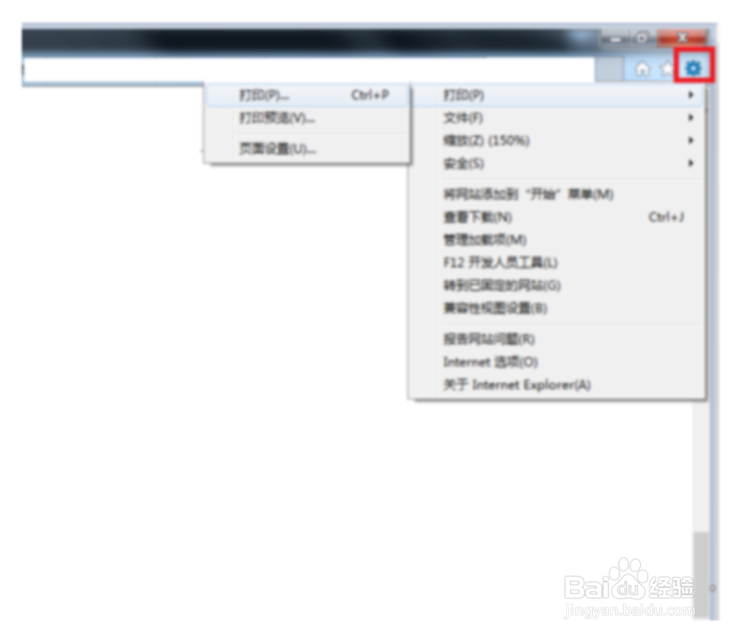 ie浏览器怎么举报不安全网站