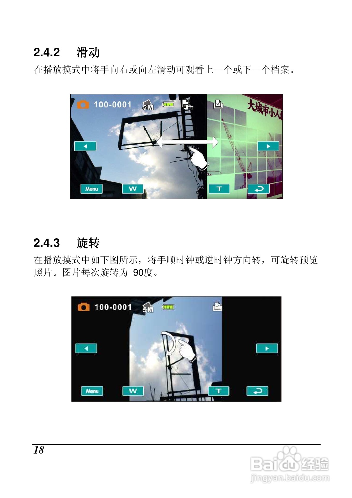 海尔DV-M200数码摄像机说明书:[2]