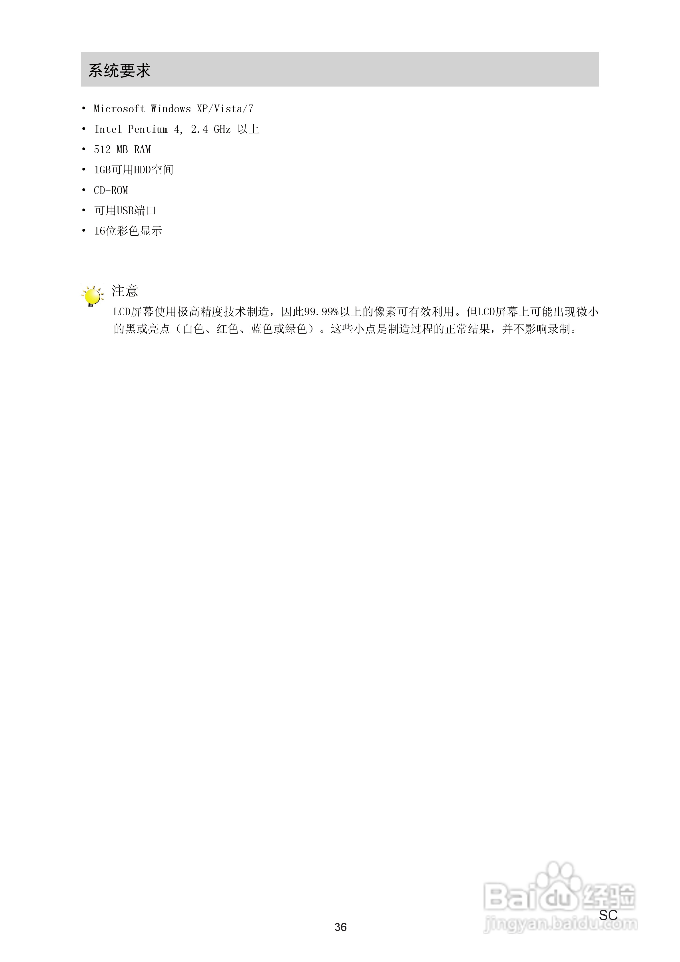 海尔DV-V86数码摄像机说明书:[4]