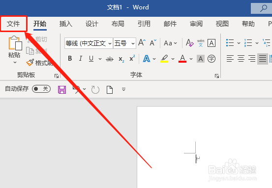 Word 如何取消显示浮动工具栏