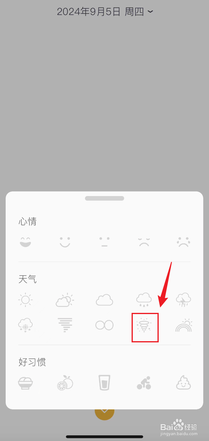 小日记如何记录天气为沙尘暴