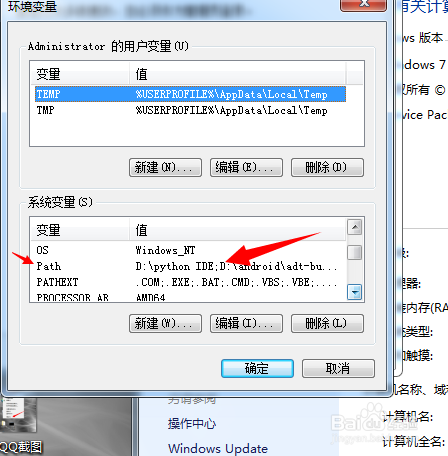 python环境搭建和设置