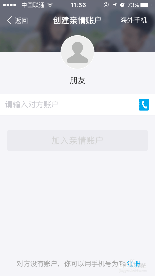 支付宝钱包如何开通亲密付