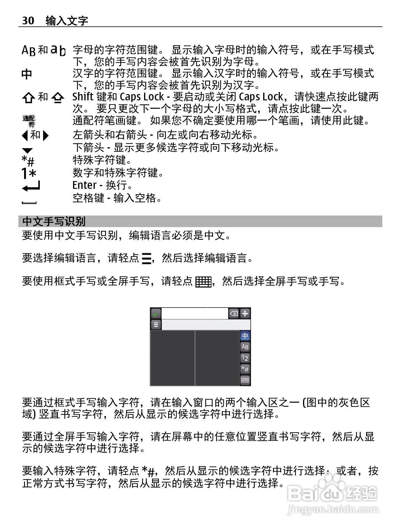 诺基亚C5-06手机使用说明书:[3]