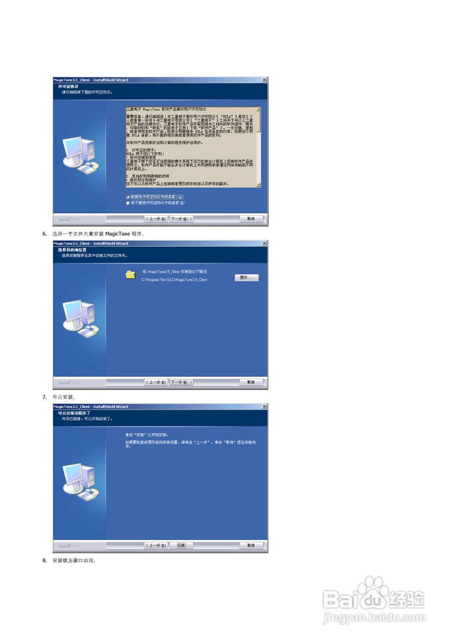 三星798MB显示器使用说明书:[6]