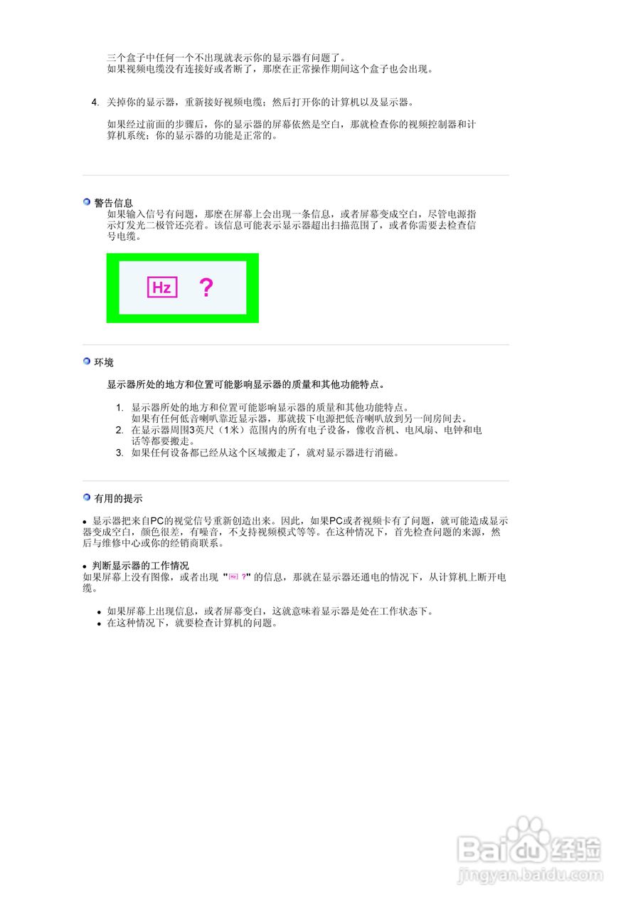 三星796MB+显示器使用说明书:[9]