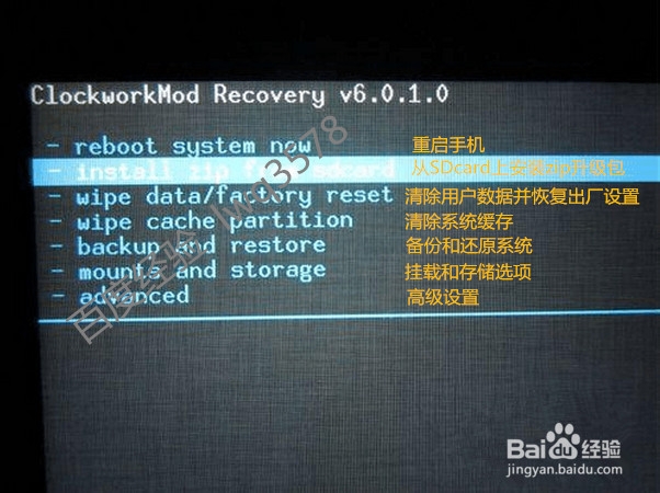 Android智能手机进入Recovery模式的操作方法