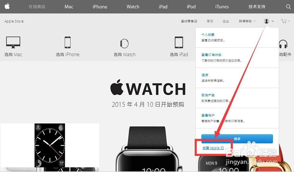 苹果手机Apple ID怎么注册（详细步骤）