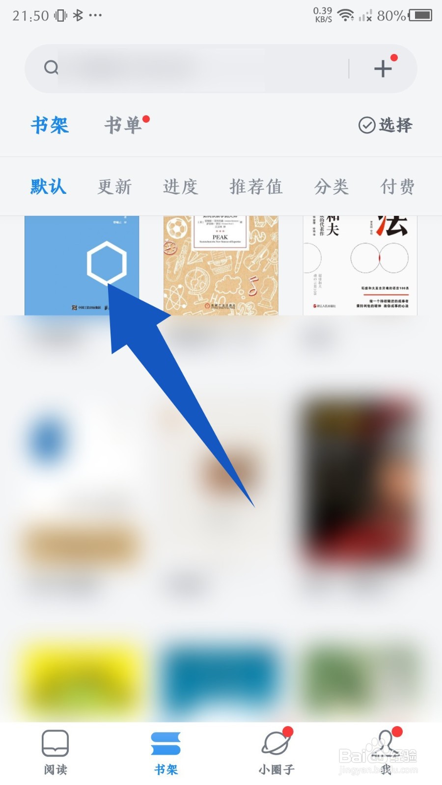 微信读书自动阅读怎么开启