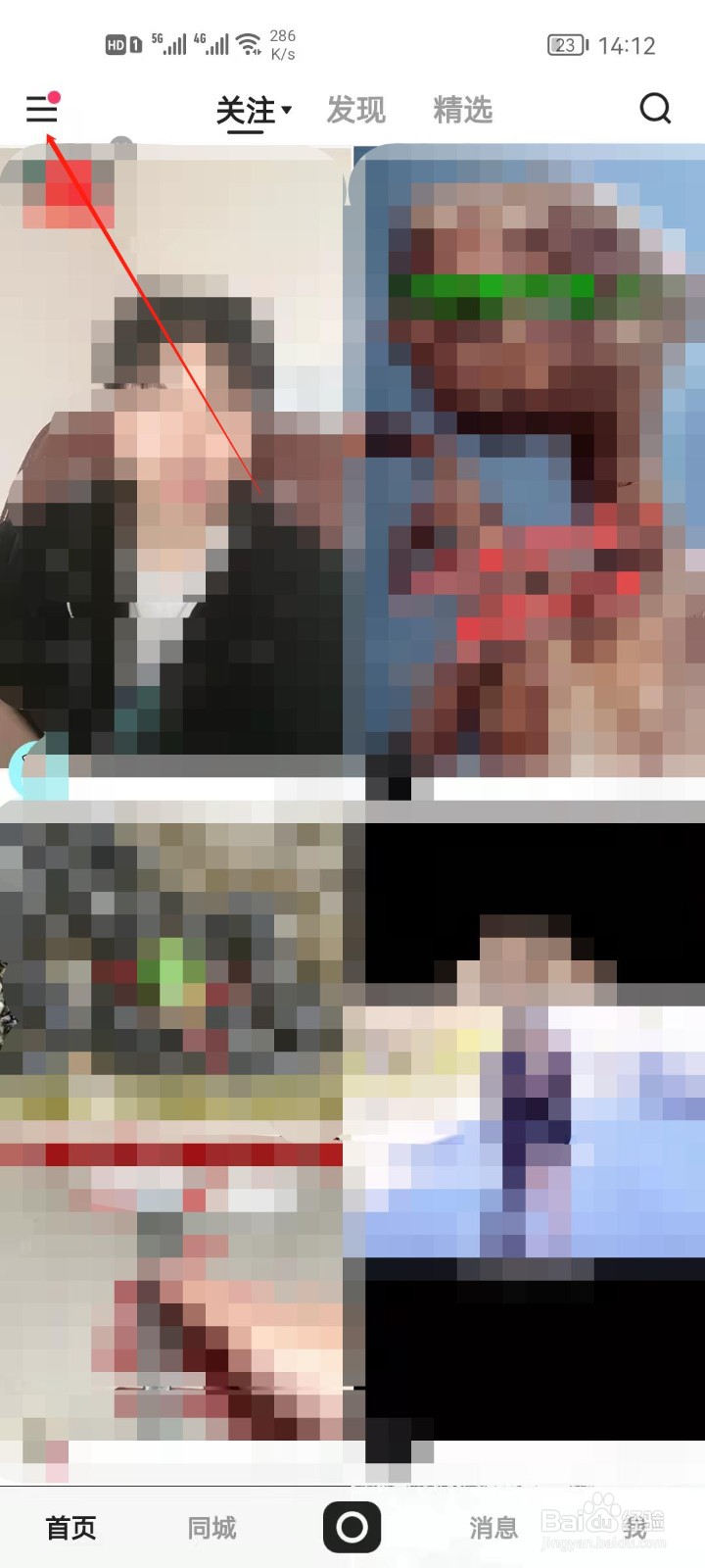 快手app怎么关闭关注请求通知?