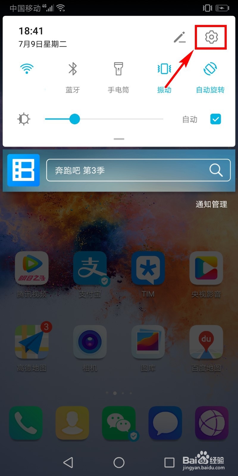 华为手机怎么设置存储在内存卡上