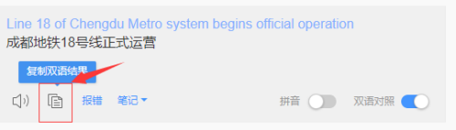 如何利用电脑在线翻译英文