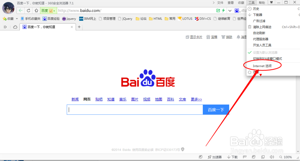 百度首页一按空格键就跳到另一个页面怎么回事