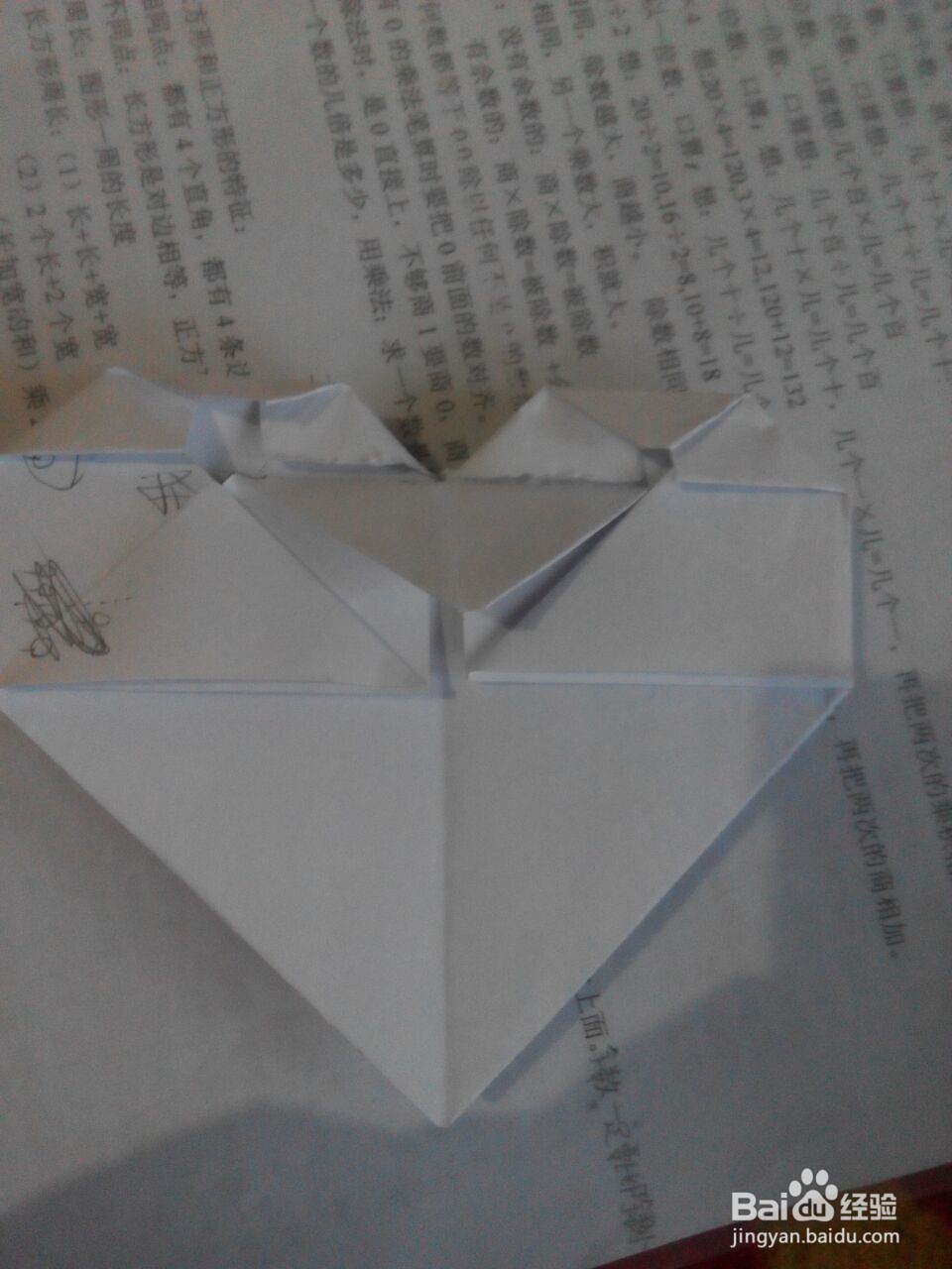 折纸——爱心 教程