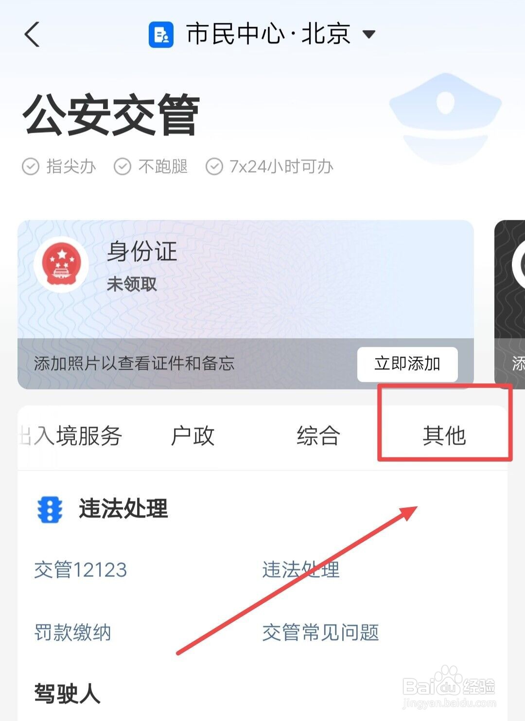 如何预防诈骗