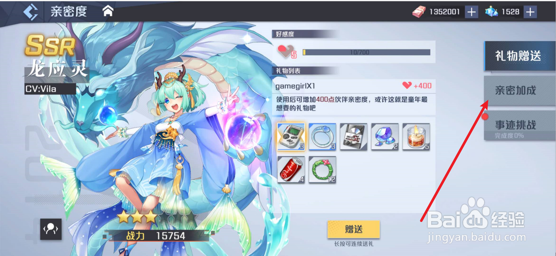 妖怪名单之前世今生如何强化亲密加成