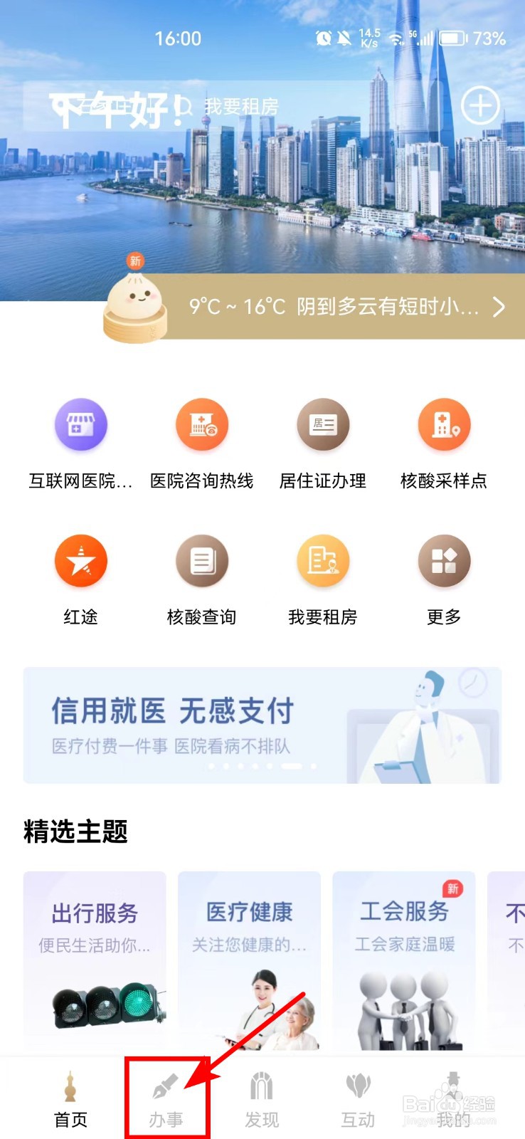 转诊证明怎么办理