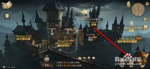 哈利波特魔法觉醒神射手表情怎么获得