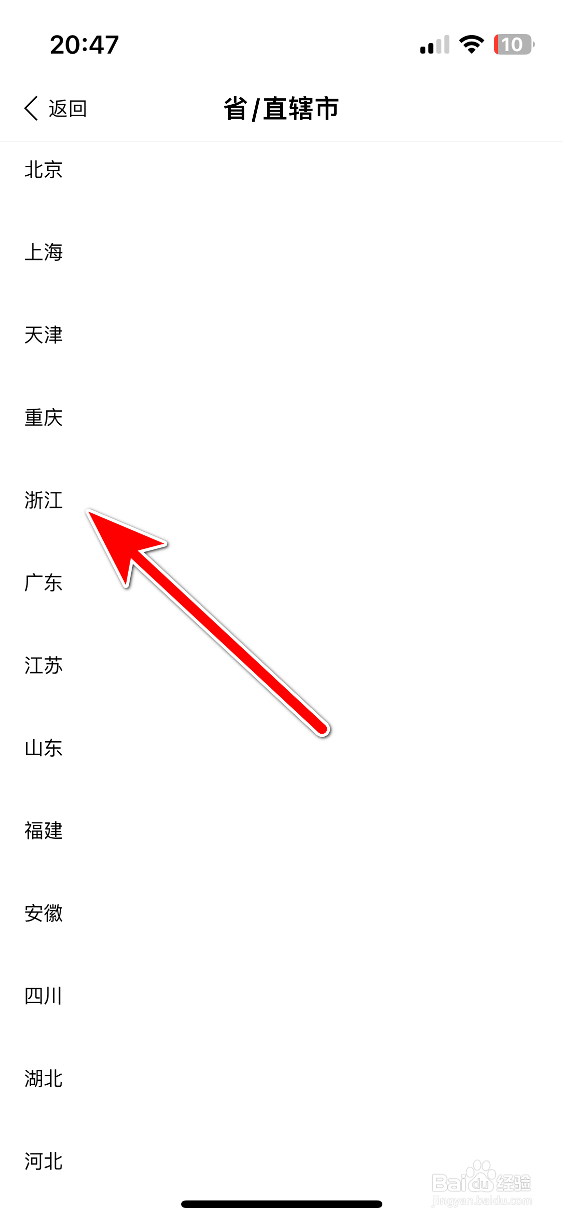尺度如何设置个人常住地