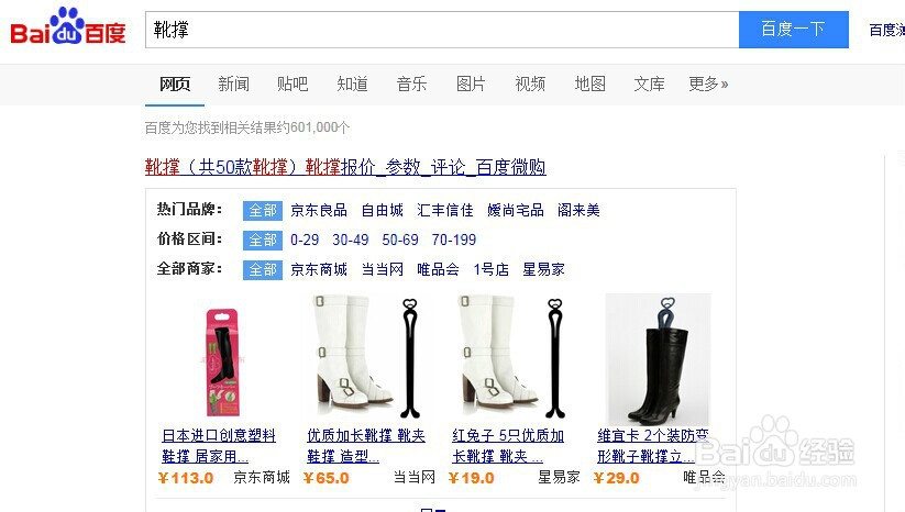 靴子放鞋柜起皱怎么办