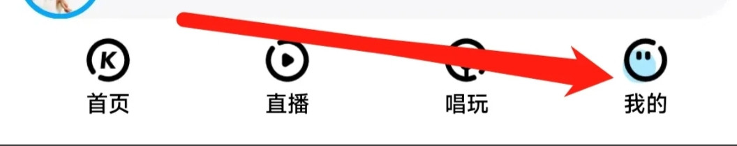 酷狗音乐修改问候音