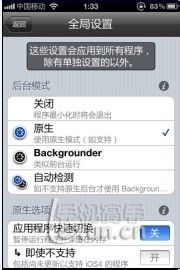iphone4如何后台接收qq信息