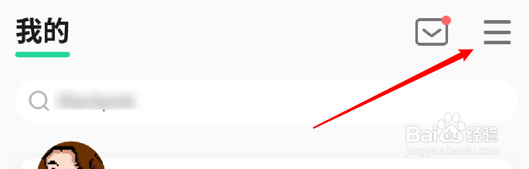 手机QQ音乐怎么关闭新MV通知？