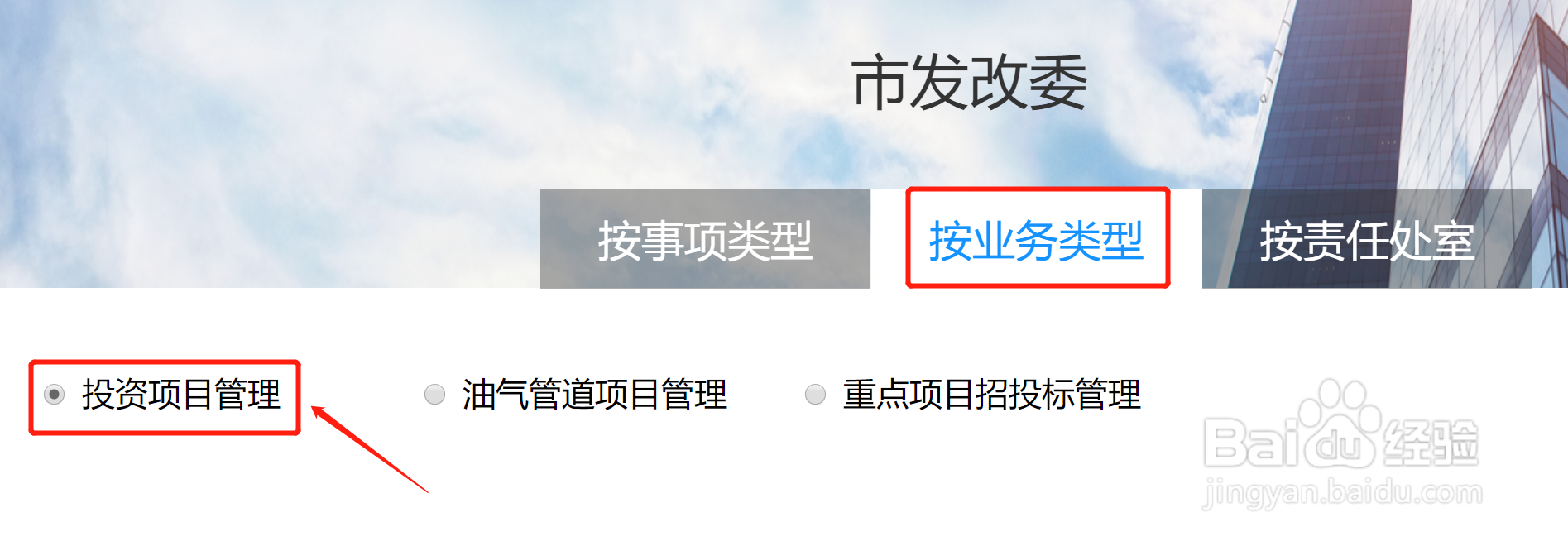 境外投资项目怎么备案