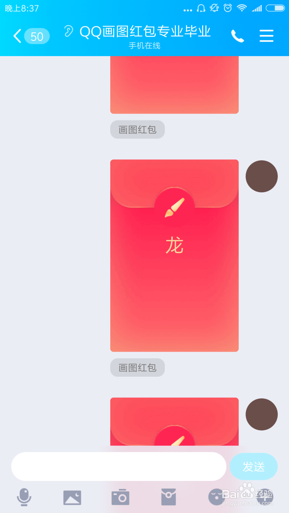 qq红包怎么画龙？qq画图红包龙的简单画法