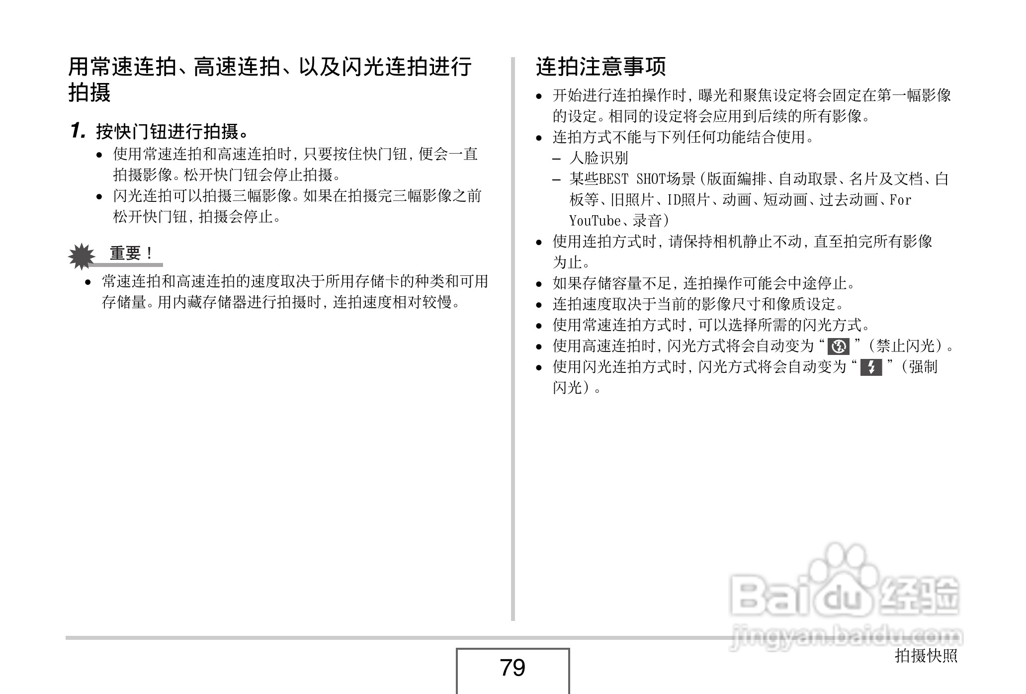 卡西欧EX-Z8数码相机使用说明书.pdf:[8]