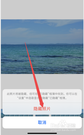 苹果怎么隐藏照片