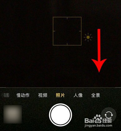 苹果手机拍照怎么调亮度