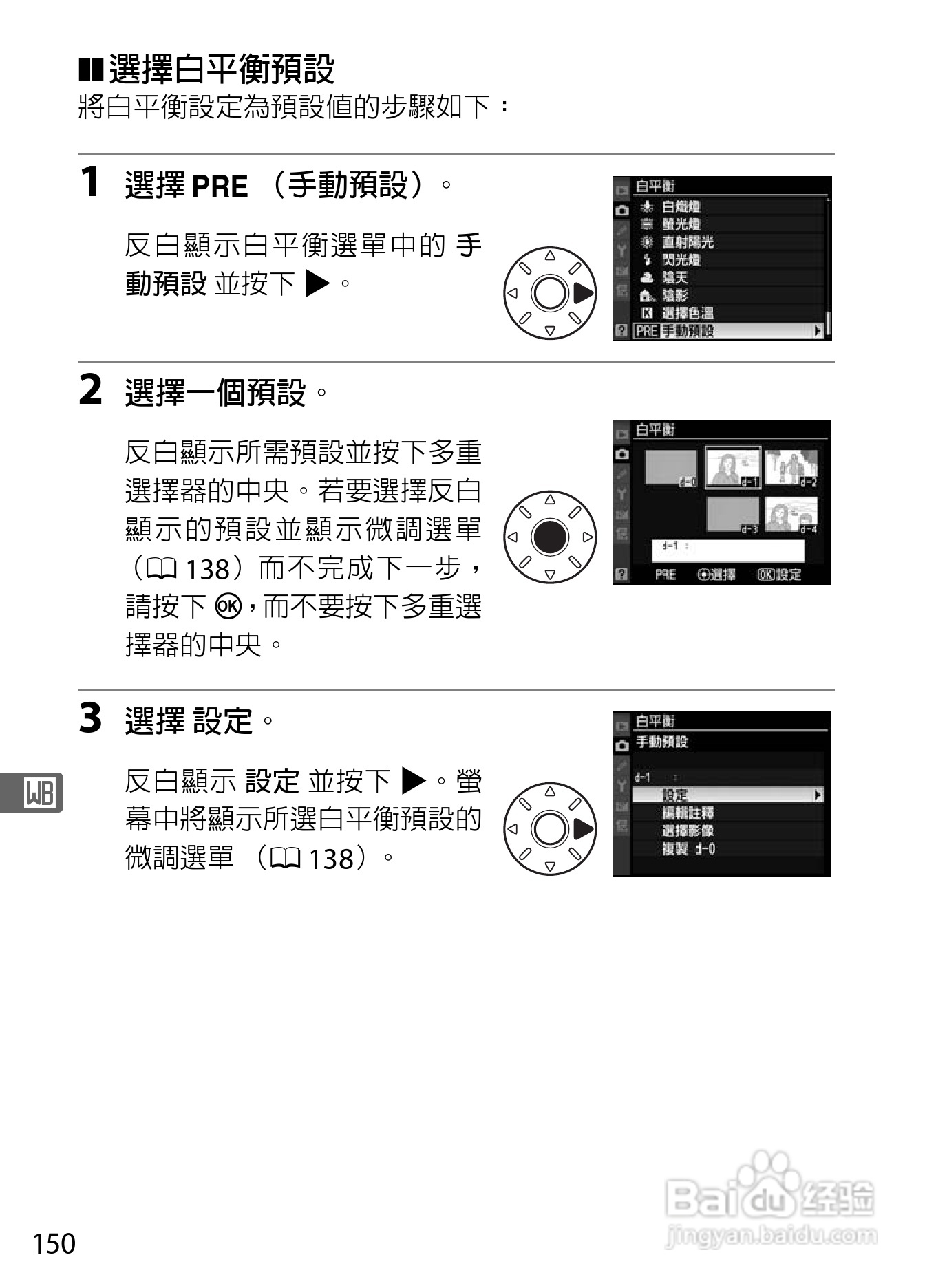 尼康D300S数码相机使用说明书:[18]