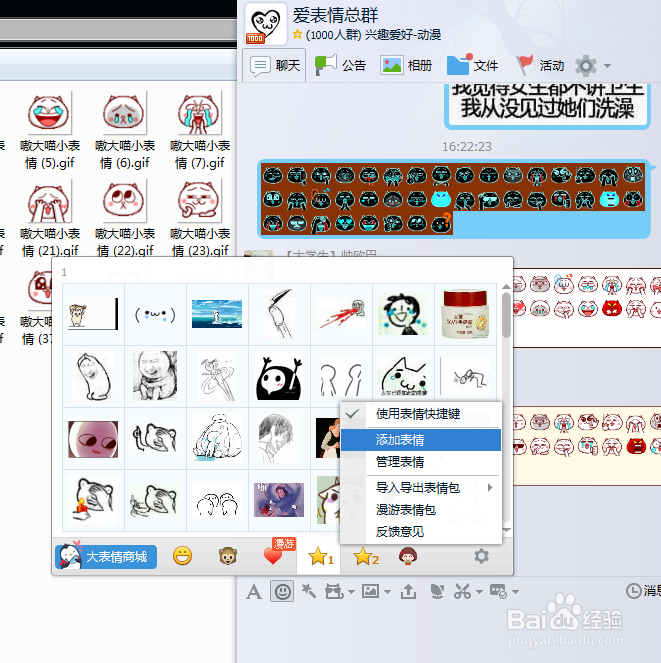 教你制作嗷大喵小表情电脑版