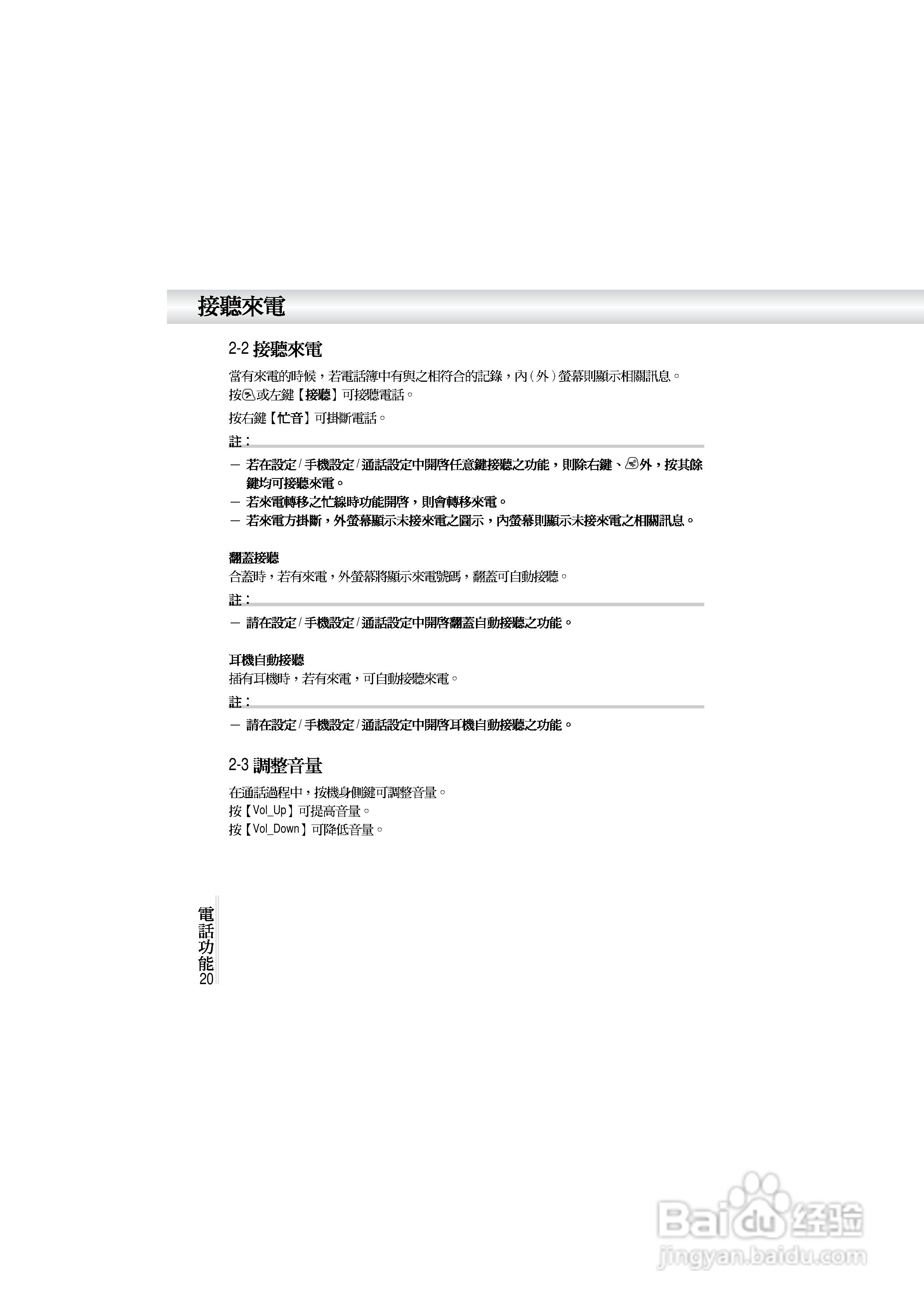 OKWAP A362手机说明书:[3]