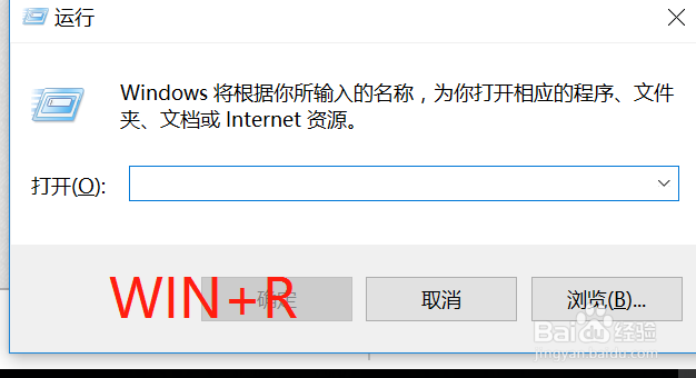 Win10电脑如何定时关机