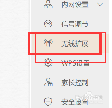 路由器怎么放大wife信号