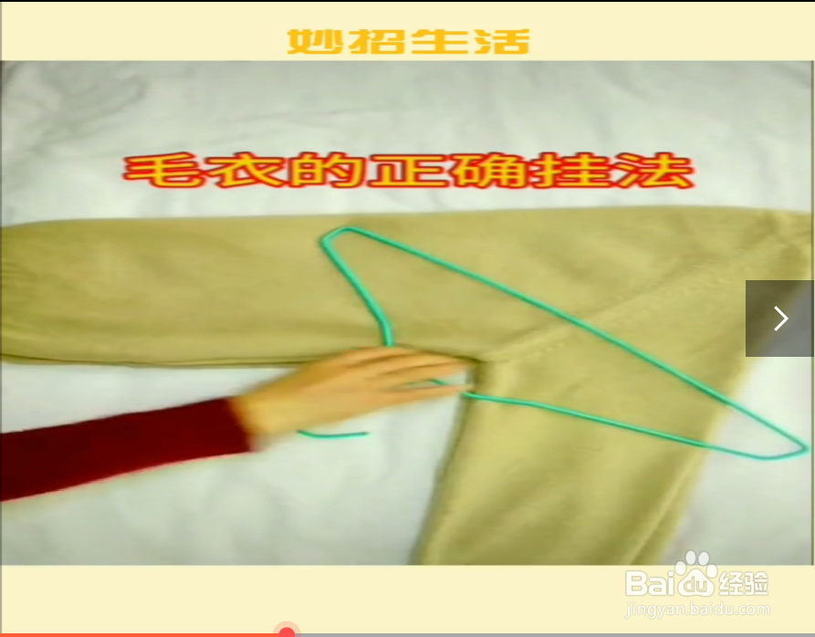 毛衣正确的挂法