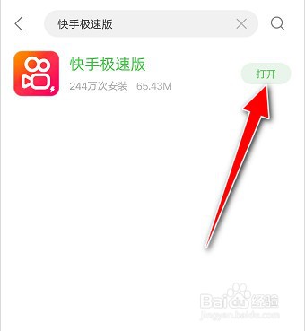快手极速版APP如何设置关闭后台直播