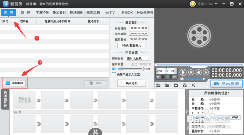 在爱剪辑如何给视频添加梦境之光滤镜特效