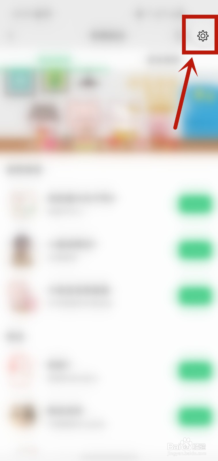 微信如何查看我的自拍表情
