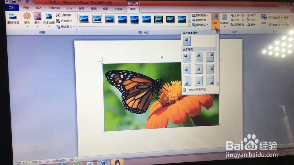 word如何设置图片格式
